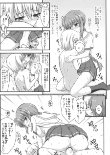 (C96) [Kuchiki no Uro (Enma Koorogi)] Choujo nanode Amaeraretai (Mahou Shoujo Lyrical Nanoha) - page 14