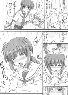 (C96) [Kuchiki no Uro (Enma Koorogi)] Choujo nanode Amaeraretai (Mahou Shoujo Lyrical Nanoha) - page 7