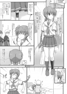 (C96) [Kuchiki no Uro (Enma Koorogi)] Choujo nanode Amaeraretai (Mahou Shoujo Lyrical Nanoha) - page 4