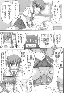 (C96) [Kuchiki no Uro (Enma Koorogi)] Choujo nanode Amaeraretai (Mahou Shoujo Lyrical Nanoha) - page 6
