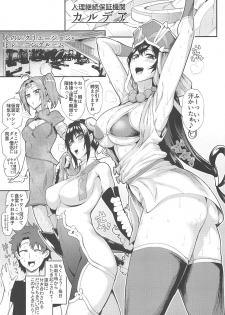 (C96) [Totsugasa (Sagattoru)] Housanjou + Totsugasa C96 Omake Gucchan Paper (Fate/Grand Order) - page 2