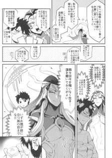 (C96) [Totsugasa (Sagattoru)] Housanjou + Totsugasa C96 Omake Gucchan Paper (Fate/Grand Order) - page 6
