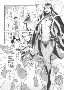 (C96) [Totsugasa (Sagattoru)] Housanjou + Totsugasa C96 Omake Gucchan Paper (Fate/Grand Order) - page 5