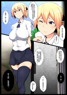 [Semakute Kurai (Kyouan)] Uchigawa kara Niku o Yogosu [Chinese] [不咕鸟汉化组] - page 17