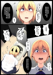 [Semakute Kurai (Kyouan)] Uchigawa kara Niku o Yogosu [Chinese] [不咕鸟汉化组] - page 18