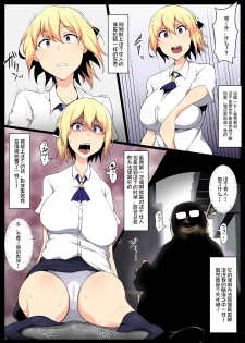 [Semakute Kurai (Kyouan)] Uchigawa kara Niku o Yogosu [Chinese] [不咕鸟汉化组] - page 6