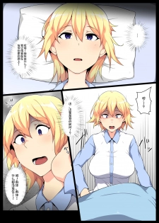 [Semakute Kurai (Kyouan)] Uchigawa kara Niku o Yogosu [Chinese] [不咕鸟汉化组] - page 16