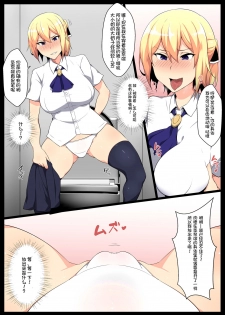 [Semakute Kurai (Kyouan)] Uchigawa kara Niku o Yogosu [Chinese] [不咕鸟汉化组] - page 20