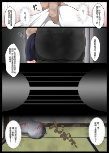 [Semakute Kurai (Kyouan)] Uchigawa kara Niku o Yogosu [Chinese] [不咕鸟汉化组] - page 7