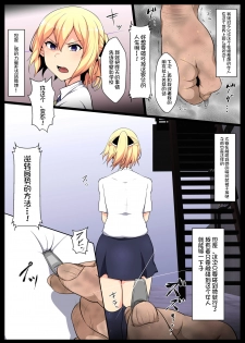 [Semakute Kurai (Kyouan)] Uchigawa kara Niku o Yogosu [Chinese] [不咕鸟汉化组] - page 4
