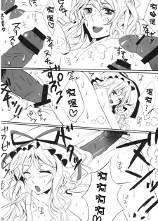 (Kouroumu 6) [Kei+ (Akisima)] Yukapai Hon (Touhou Project) [Chinese] [不咕鸟汉化组] - page 8