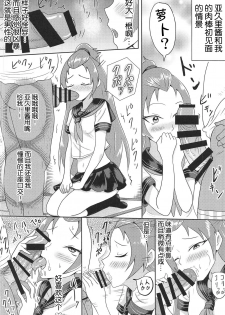 (C95) [Custardragon (Rorochannel)] Madoka Aguri to Sailor Fuku (Dokidoki! PreCure) [Chinese] [不咕鸟汉化组] - page 9