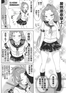 (C95) [Custardragon (Rorochannel)] Madoka Aguri to Sailor Fuku (Dokidoki! PreCure) [Chinese] [不咕鸟汉化组] - page 7