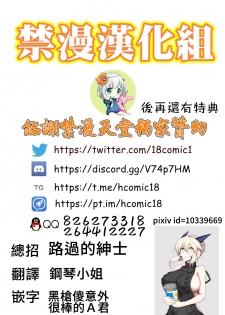 [Yo-Metdo (Yasakani An)] Tonari no Chichiou-sama Gomaku | 隔壁的乳王大人第伍幕 (Fate/Grand Order) [Digital] [Chinese] [禁漫漢化組] - page 30