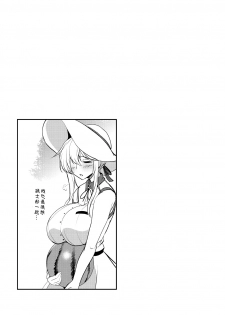 [Yo-Metdo (Yasakani An)] Tonari no Chichiou-sama Gomaku | 隔壁的乳王大人第伍幕 (Fate/Grand Order) [Digital] [Chinese] [禁漫漢化組] - page 29