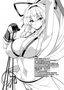 [Yo-Metdo (Yasakani An)] Tonari no Chichiou-sama Gomaku | 隔壁的乳王大人第伍幕 (Fate/Grand Order) [Digital] [Chinese] [禁漫漢化組] - page 43