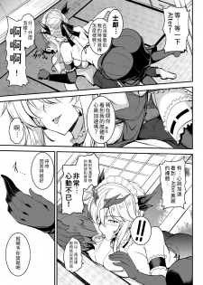 [Yo-Metdo (Yasakani An)] Tonari no Chichiou-sama Gomaku | 隔壁的乳王大人第伍幕 (Fate/Grand Order) [Digital] [Chinese] [禁漫漢化組] - page 15