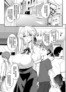 [Yo-Metdo (Yasakani An)] Tonari no Chichiou-sama Gomaku | 隔壁的乳王大人第伍幕 (Fate/Grand Order) [Digital] [Chinese] [禁漫漢化組] - page 5