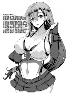 [Yo-Metdo (Yasakani An)] Tonari no Chichiou-sama Gomaku | 隔壁的乳王大人第伍幕 (Fate/Grand Order) [Digital] [Chinese] [禁漫漢化組] - page 41