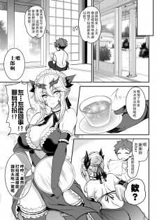 [Yo-Metdo (Yasakani An)] Tonari no Chichiou-sama Gomaku | 隔壁的乳王大人第伍幕 (Fate/Grand Order) [Digital] [Chinese] [禁漫漢化組] - page 13