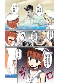 [Megane Gaikotsu (Kumagawa Yuuichi)] Seikyou Shinshoku (Kantai Collection -KanColle-) [Chinese] [沒有漢化] [Digital] - page 23