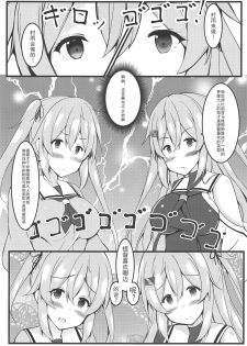 [Passing Shower (nyara)] murasame sandwich (Kantai Collection -KanColle-) [Chinese] [靴下汉化组] - page 7