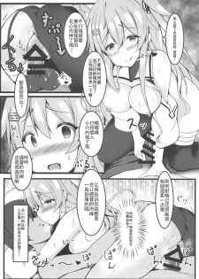 [Passing Shower (nyara)] murasame sandwich (Kantai Collection -KanColle-) [Chinese] [靴下汉化组] - page 20