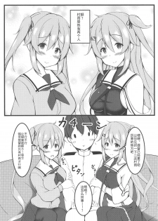 [Passing Shower (nyara)] murasame sandwich (Kantai Collection -KanColle-) [Chinese] [靴下汉化组] - page 6