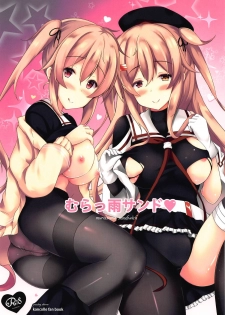 [Passing Shower (nyara)] murasame sandwich (Kantai Collection -KanColle-) [Chinese] [靴下汉化组] - page 2