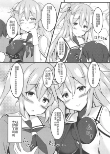 [Passing Shower (nyara)] murasame sandwich (Kantai Collection -KanColle-) [Chinese] [靴下汉化组] - page 9