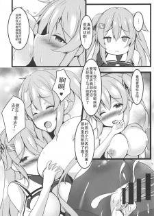 [Passing Shower (nyara)] murasame sandwich (Kantai Collection -KanColle-) [Chinese] [靴下汉化组] - page 19