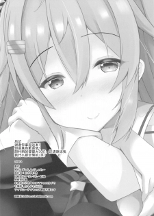 [Passing Shower (nyara)] murasame sandwich (Kantai Collection -KanColle-) [Chinese] [靴下汉化组] - page 30