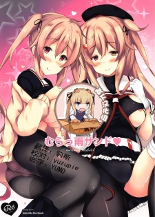 [Passing Shower (nyara)] murasame sandwich (Kantai Collection -KanColle-) [Chinese] [靴下汉化组] - page 1