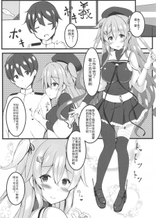 [Passing Shower (nyara)] murasame sandwich (Kantai Collection -KanColle-) [Chinese] [靴下汉化组] - page 4