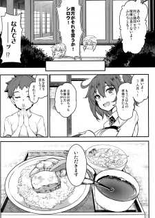 (C96) [Yo-Metdo (Yasakani An)] Tonari no Chichiou-sama Gomaku (Fate/Grand Order) - page 9