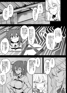 (C96) [Yo-Metdo (Yasakani An)] Tonari no Chichiou-sama Gomaku (Fate/Grand Order) - page 10