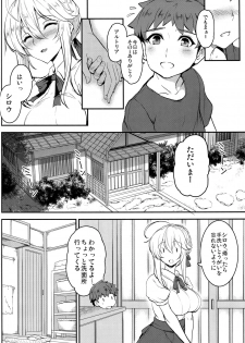(C96) [Yo-Metdo (Yasakani An)] Tonari no Chichiou-sama Gomaku (Fate/Grand Order) - page 5