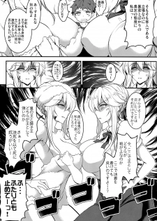 (C96) [Yo-Metdo (Yasakani An)] Tonari no Chichiou-sama Gomaku (Fate/Grand Order) - page 8