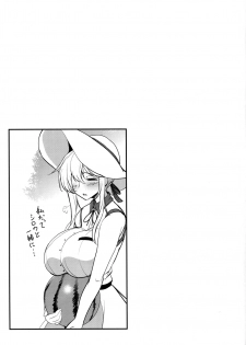 (C96) [Yo-Metdo (Yasakani An)] Tonari no Chichiou-sama Gomaku (Fate/Grand Order) - page 28