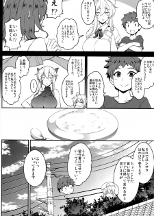 (C96) [Yo-Metdo (Yasakani An)] Tonari no Chichiou-sama Gomaku (Fate/Grand Order) - page 11