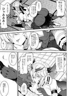 (C96) [Yo-Metdo (Yasakani An)] Tonari no Chichiou-sama Gomaku (Fate/Grand Order) - page 14