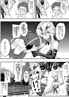 (C96) [Yo-Metdo (Yasakani An)] Tonari no Chichiou-sama Gomaku (Fate/Grand Order) - page 27