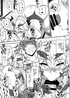 (C96) [Yo-Metdo (Yasakani An)] Tonari no Chichiou-sama Gomaku (Fate/Grand Order) - page 16
