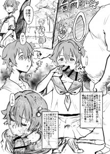 [Goma Brothers (Gomabura)] Saimin (SSSS.GRIDMAN) [Digital] - page 3