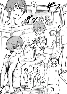 [Goma Brothers (Gomabura)] Saimin (SSSS.GRIDMAN) [Digital] - page 5