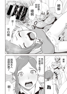 [Gesundheit] Transchinpoter — Ayumu  丨肉棒快遞員 — 小步 (COMIC Kairakuten 2019-11) [Chinese] [沒有漢化] [Digital] - page 11