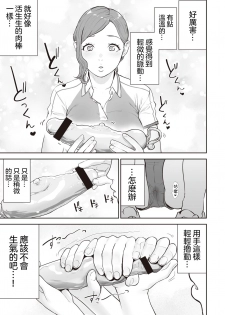 [Gesundheit] Transchinpoter — Ayumu  丨肉棒快遞員 — 小步 (COMIC Kairakuten 2019-11) [Chinese] [沒有漢化] [Digital] - page 4