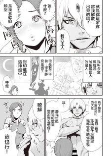 [Gesundheit] Transchinpoter — Ayumu  丨肉棒快遞員 — 小步 (COMIC Kairakuten 2019-11) [Chinese] [沒有漢化] [Digital] - page 8