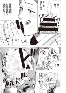 [Gesundheit] Transchinpoter — Ayumu  丨肉棒快遞員 — 小步 (COMIC Kairakuten 2019-11) [Chinese] [沒有漢化] [Digital] - page 6