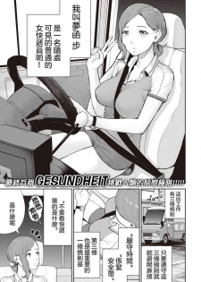 [Gesundheit] Transchinpoter — Ayumu  丨肉棒快遞員 — 小步 (COMIC Kairakuten 2019-11) [Chinese] [沒有漢化] [Digital]